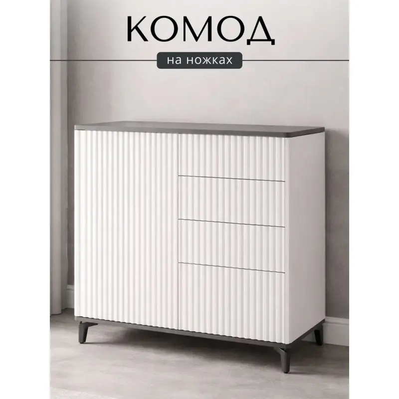 Комод ROYAL 5063 эко, Металл Бруклин-Черный_preview_2