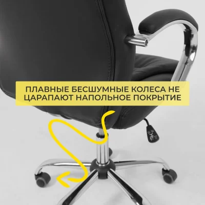 Кресло рабочее, поворотное RICHARD, черный_6