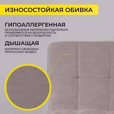 Стул барный LOGOS, серый шенилл Ote Canna 452/черный_5