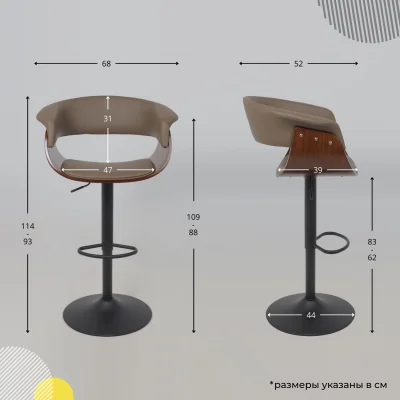 Стул барный ROSSI, экокожа, шоколадный C-5/черный_22