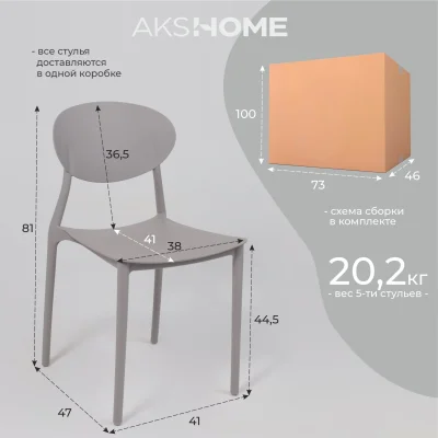 Стул PEPPI, серый_30