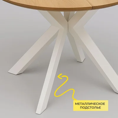 Стол РАУНД раздвижной, d100(140)*75, дуб натуральный/белый (ПрР-4 DSW (02) КСЕ/Р-80)_5