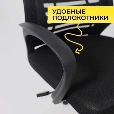 Кресло рабочее CONSUL NEW, ткань/сетка, черный (с подголовником)_6