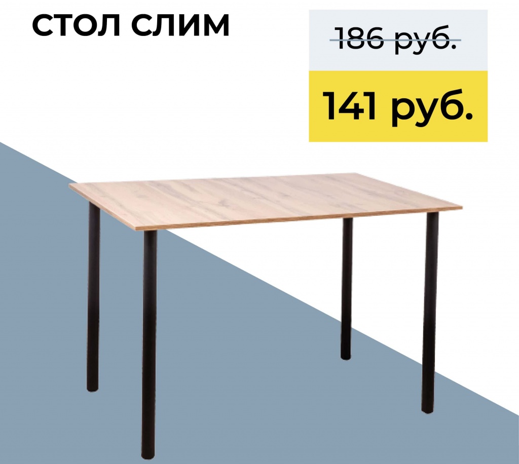 Макет розница_10-min-min.jpg Макет розница_10-min-min.jpg