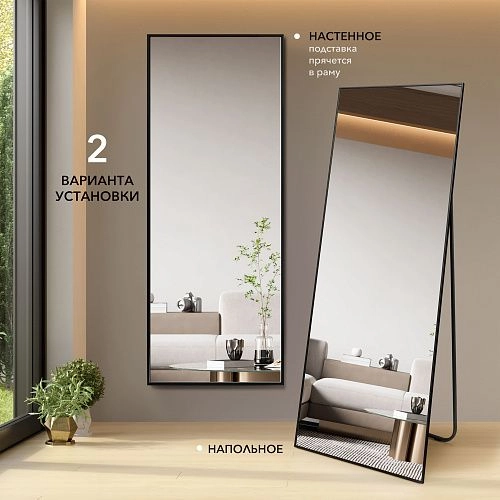 1600*600 зеркало напольное, Ма1nu-16060black_3