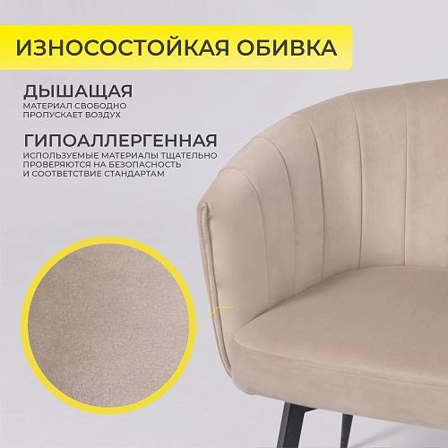 Кресло MELON, поворотное, бежевый велюр/черный_4