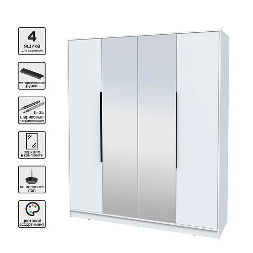 Шкаф КОНЦЕПТ КТ-Ш4(з), к.Белый/ф.Белый  (В2128хШ1800хГ547мм)_5