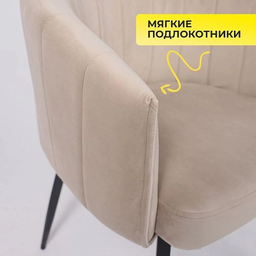 Кресло MELON, поворотное, бежевый велюр/черный_5