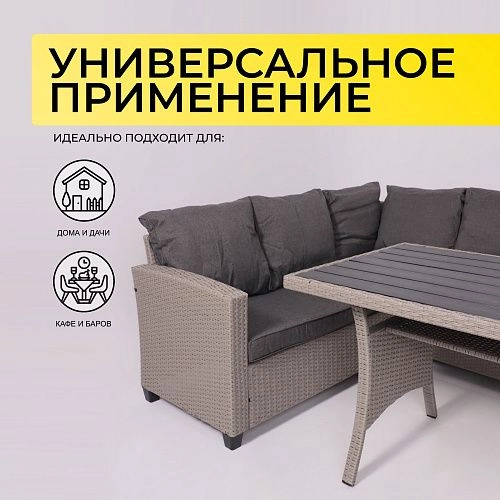 Комплект садовой мебели ROSEWOOD (диван 2шт, стол 1шт), серый_5
