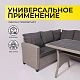 Комплект садовой мебели ROSEWOOD (диван 2шт, стол 1шт), серый_preview_5