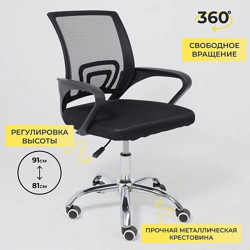 Кресло поворотное RICCI 696, черный_6