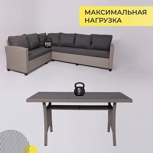 Комплект садовой мебели ROSEWOOD (диван 2шт, стол 1шт), серый_44